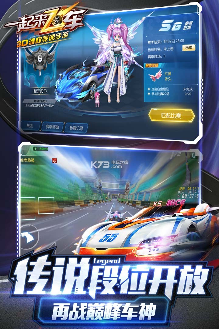 最新破解版，一起來飛車，神秘小巷的飛車樂園探秘