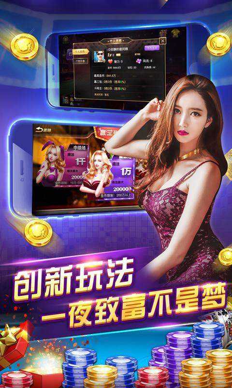 科技魅力重塑經(jīng)典，歡樂拼三張最新版，暢享生活新篇章