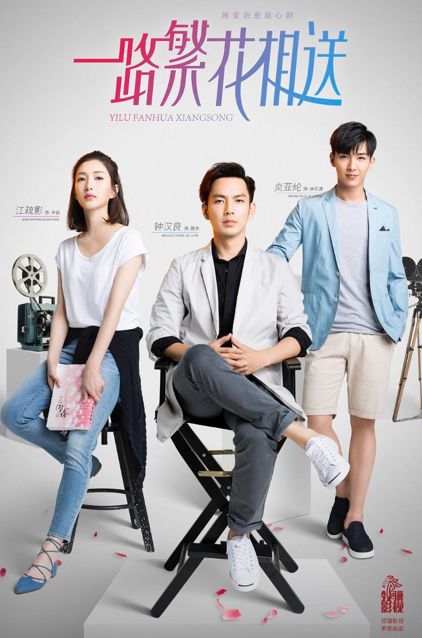 一路繁花相送，探尋情感深度與生命意義最新章節(jié)