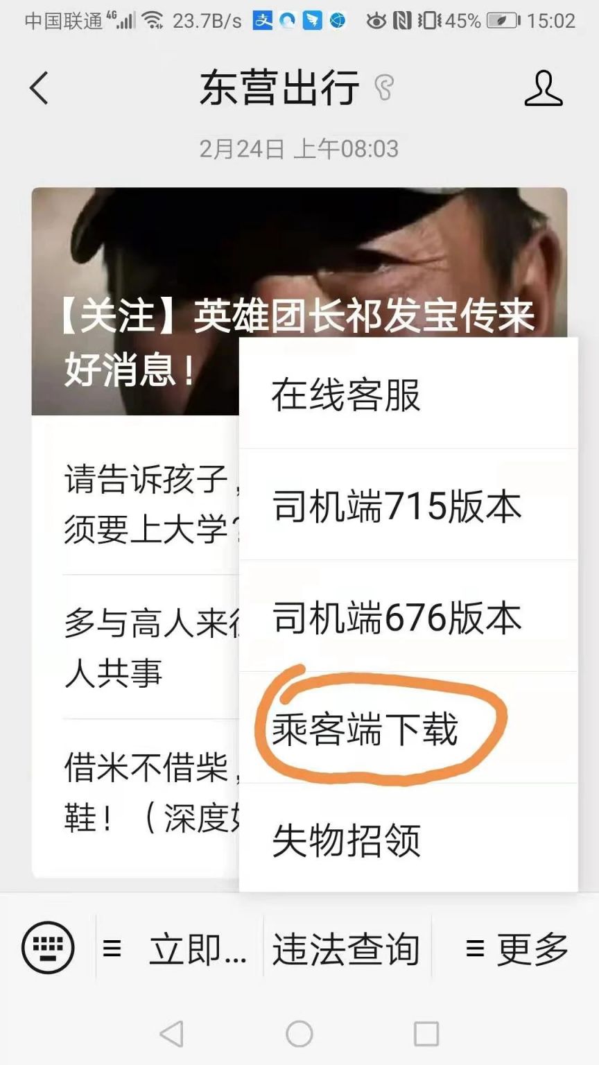 東營(yíng)網(wǎng)約車最新動(dòng)態(tài)更新通知