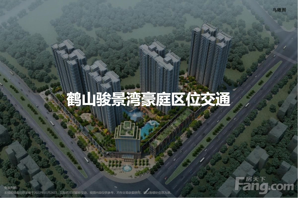 鶴山峻廷灣最新動態(tài)更新