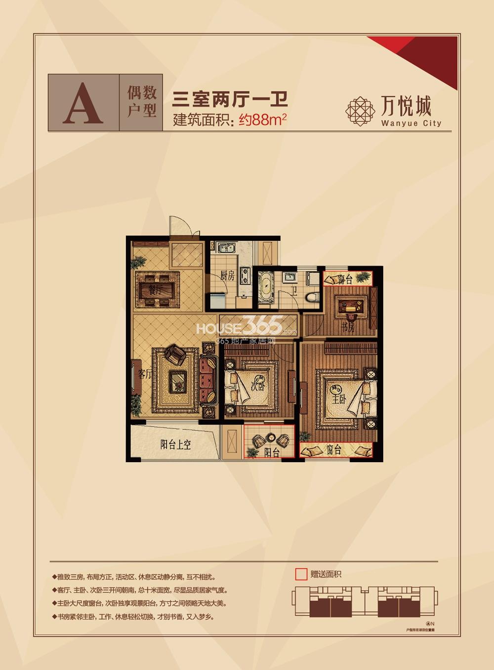 嘉豐萬(wàn)悅城最新房?jī)r(jià)，與自然美景邂逅，探尋內(nèi)心平和寧?kù)o的居所