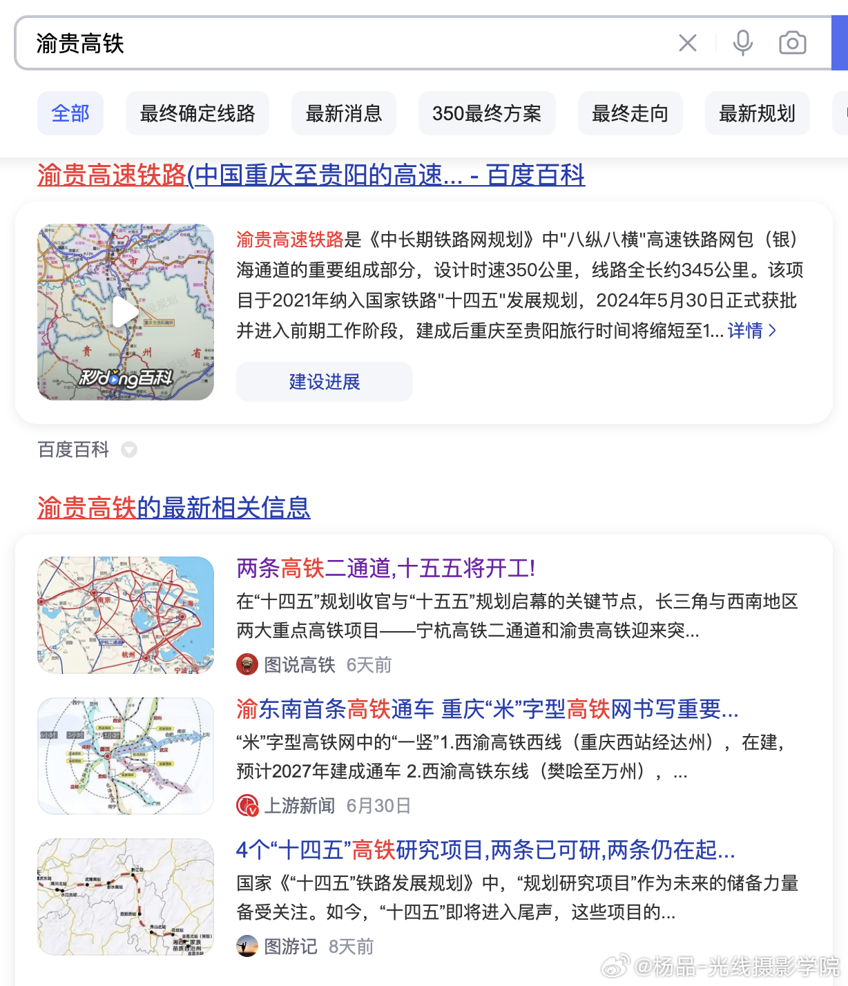 重慶高鐵規(guī)劃最新動(dòng)態(tài)，溫馨旅程展望