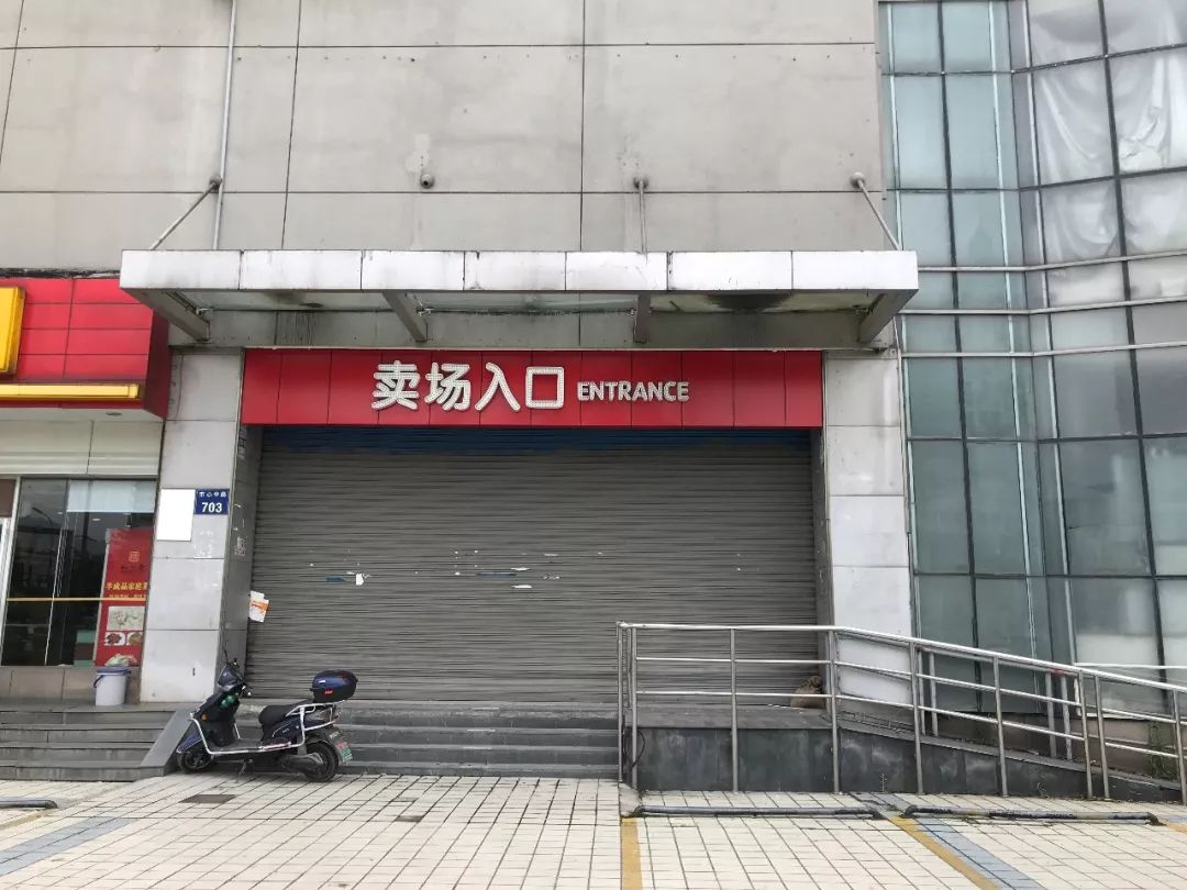 蕭山樂天瑪特，商業(yè)巨頭的崛起與變遷最新消息