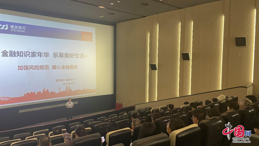 浦發(fā)成都分行攜手自然美景，開(kāi)啟心靈之旅