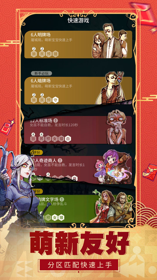 狼人殺最新版下載安裝，變化中的學習與自信成就的力量