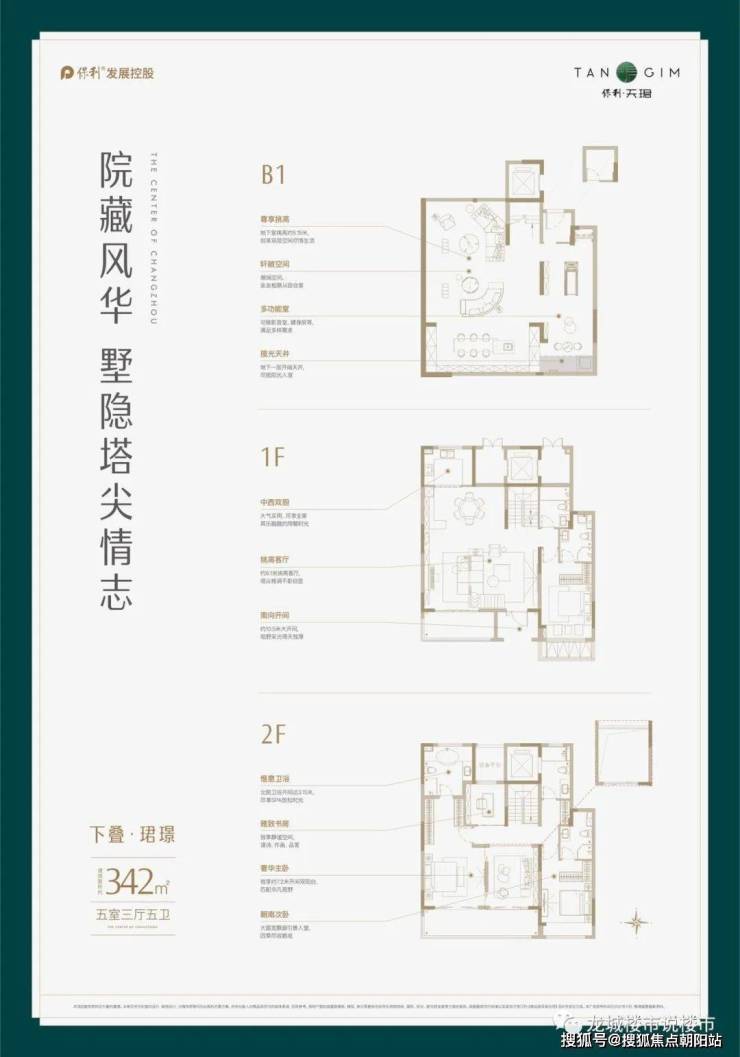 常州御翠天峯房?jī)r(jià)走勢(shì)，自然美景下的內(nèi)心平和之旅