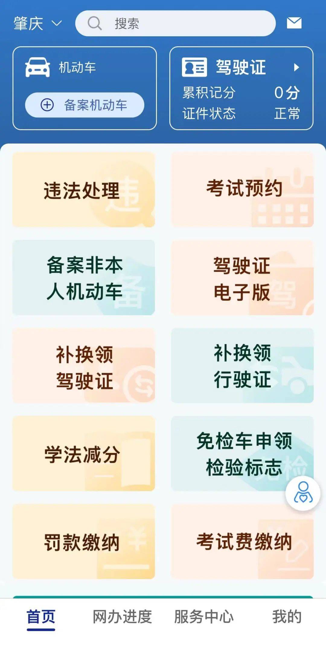 肇慶網(wǎng)約車新政，變革中的機遇與挑戰(zhàn)，激發(fā)自信與成就感之源