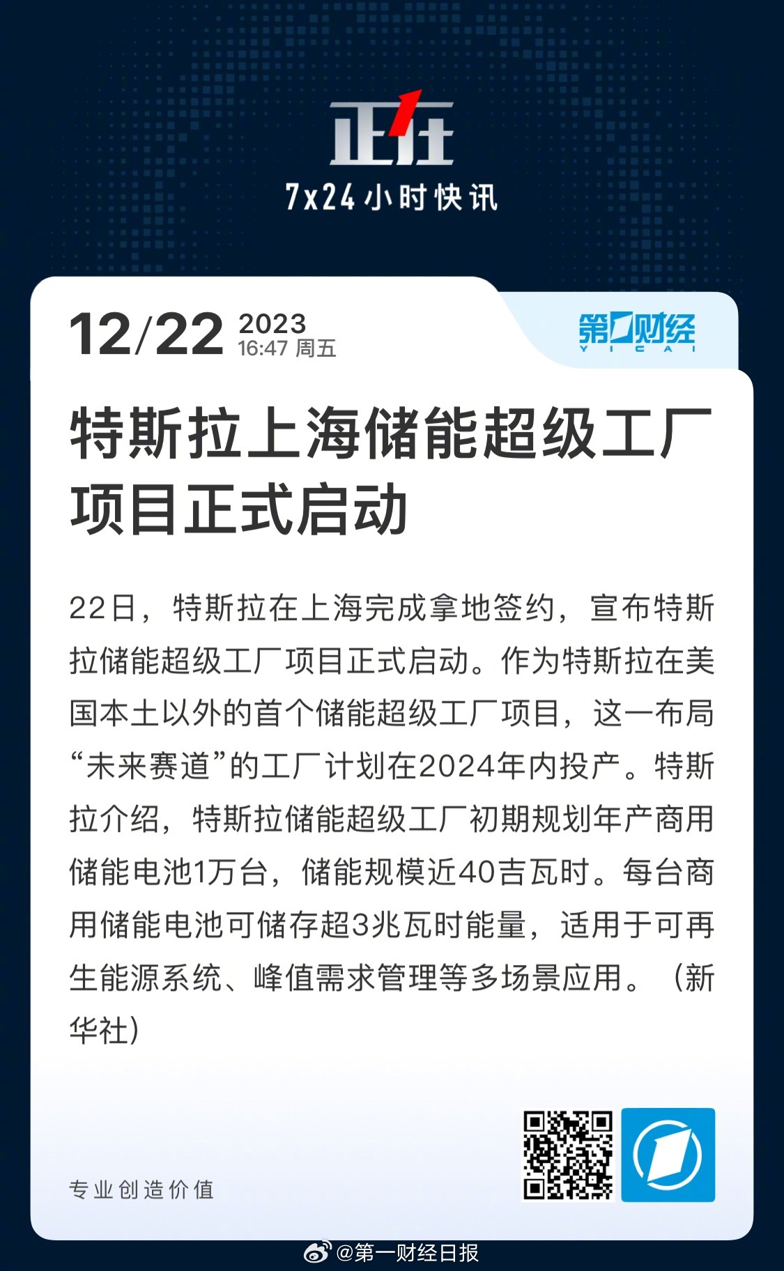 特斯拉上海建廠最新動態(tài)更新，最新消息與進(jìn)展