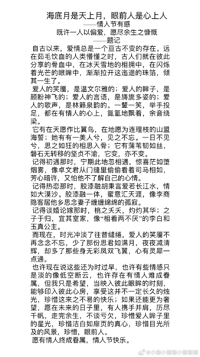 時(shí)代背景下的情感與成長(zhǎng)之旅，海上月心上人最新章節(jié)