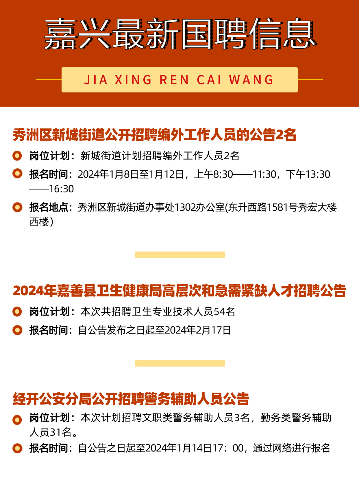 嘉善人才招聘最新動態(tài)，與自然共舞，啟程尋找內(nèi)心寧靜之旅