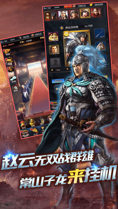 新三國(guó)志掛機(jī)最新，時(shí)代產(chǎn)物的影響力與影響