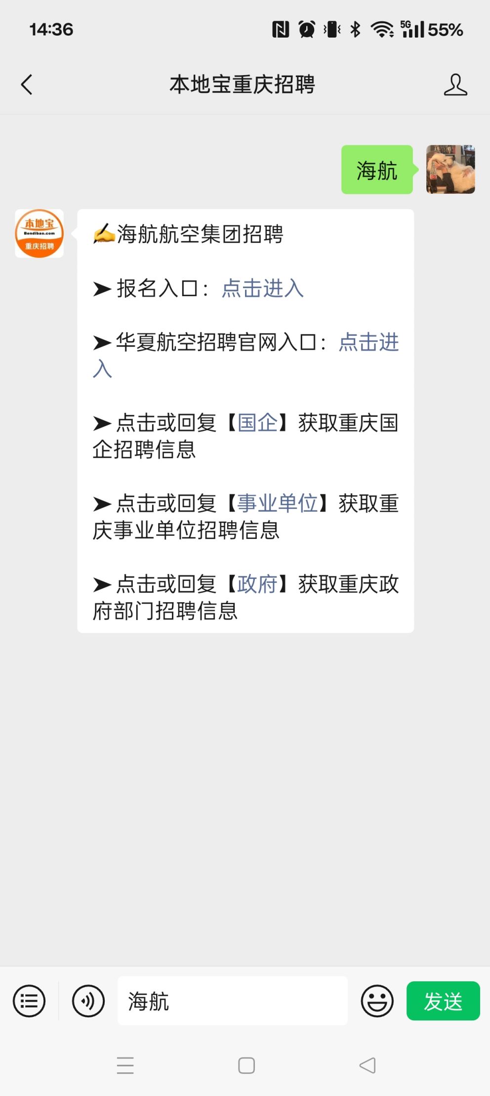 海航空乘最新招聘啟航，探索自然美景之旅的啟程之門