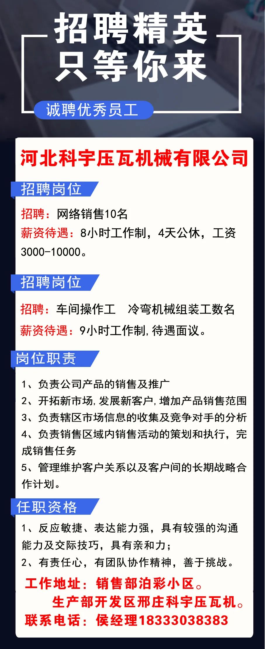 泊頭三井最新招聘信息，變化中的機(jī)遇，學(xué)習(xí)成就未來(lái)之路