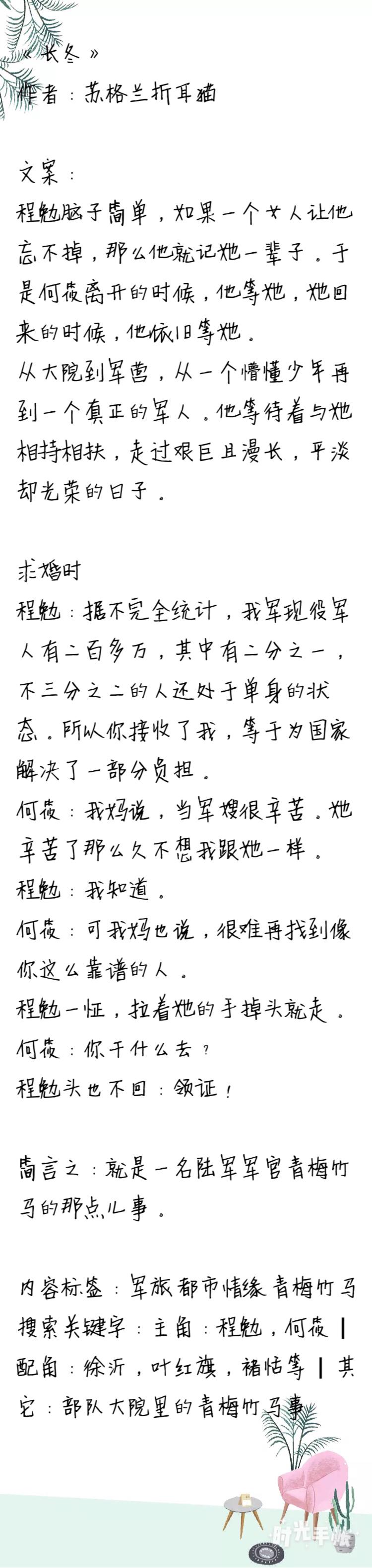 臥底第五集，自然美景中的輕松之旅