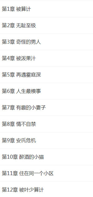 安笒霍庭深最新章節(jié)深度探究與預測