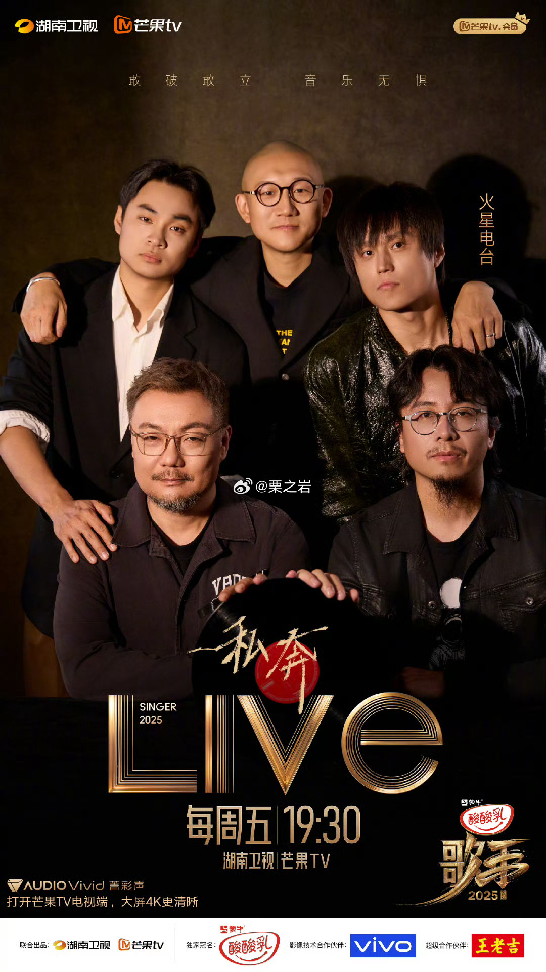 2025快樂男生最新一期，科技盛宴，開啟未來生活新紀(jì)元