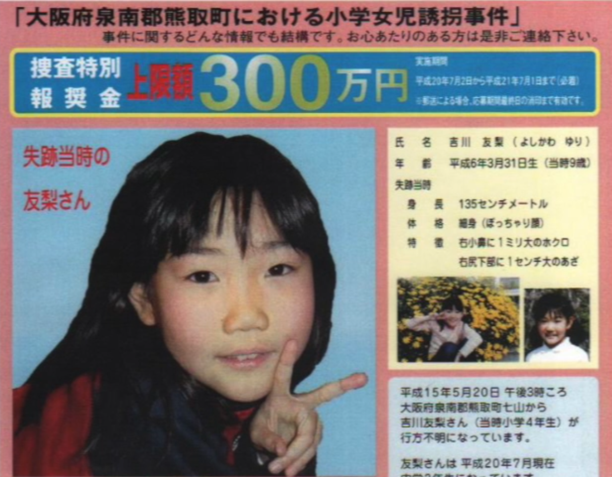 日本失聯(lián)女孩最新動(dòng)態(tài)及尋找失蹤人員步驟指南，關(guān)注與行動(dòng)，初學(xué)者與進(jìn)階用戶適用