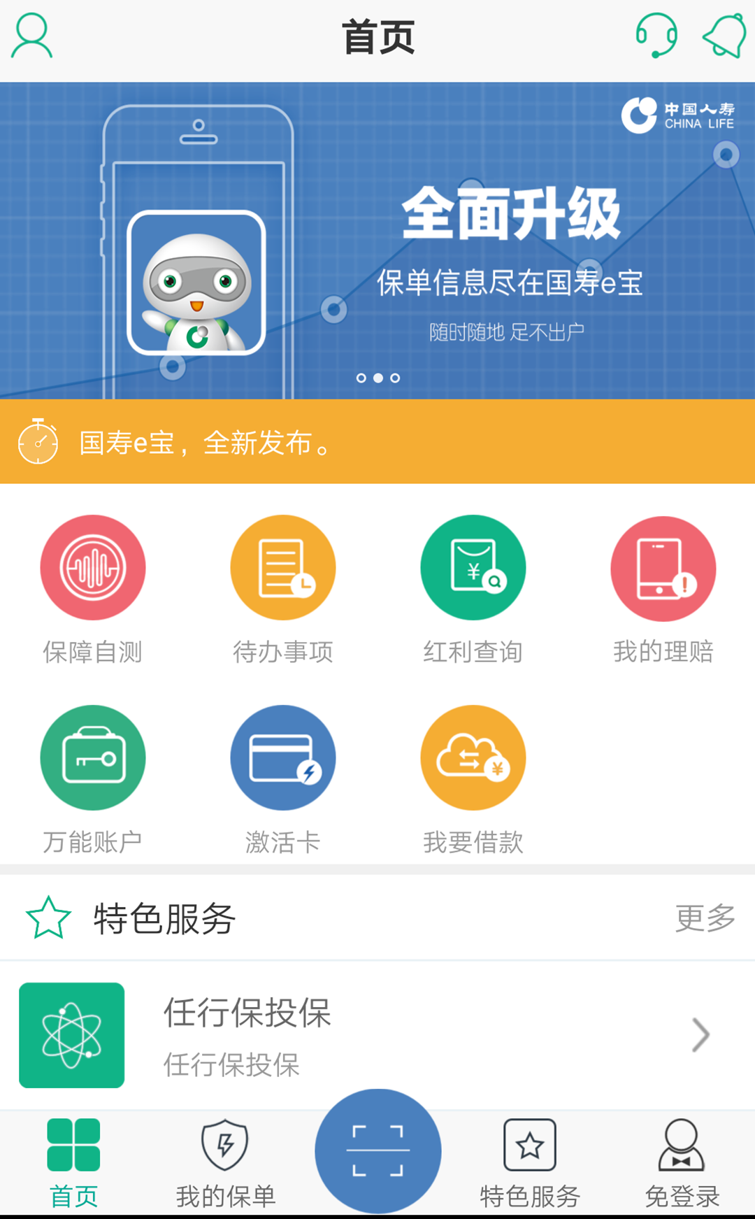 國(guó)壽e店最新版下載，小巷深處的獨(dú)特風(fēng)味探索啟動(dòng)！