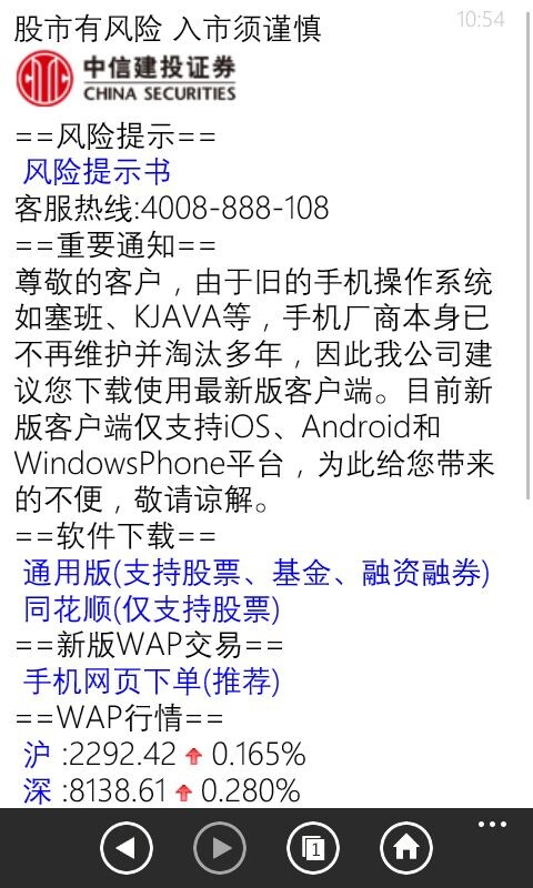 中信建投最新手機版，投資領(lǐng)域的移動先鋒應(yīng)用