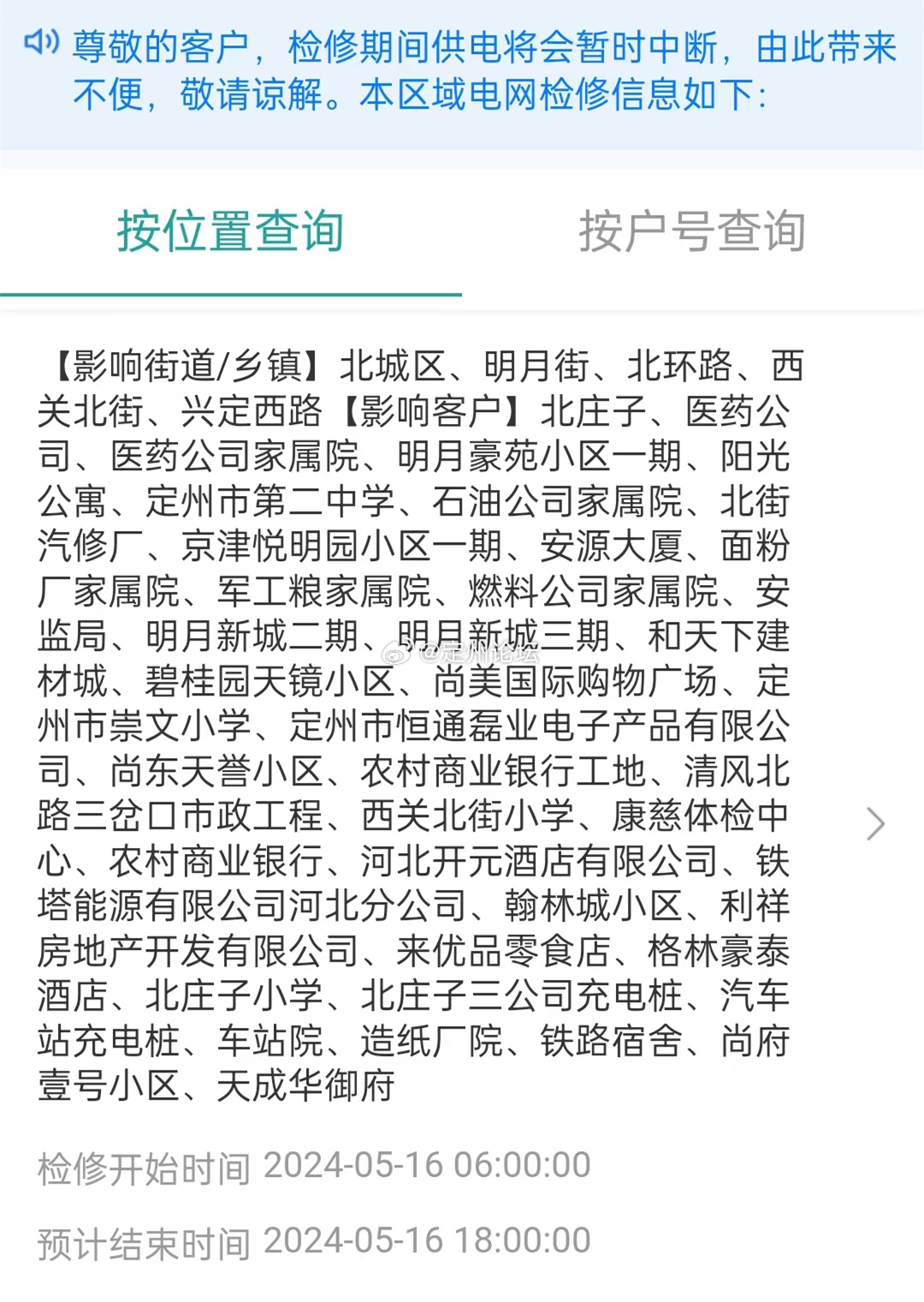 定州房租出租最新消息匯總