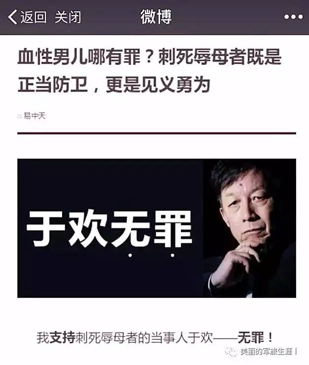 易中天與辱母案最新情況，心靈與自然的碰撞