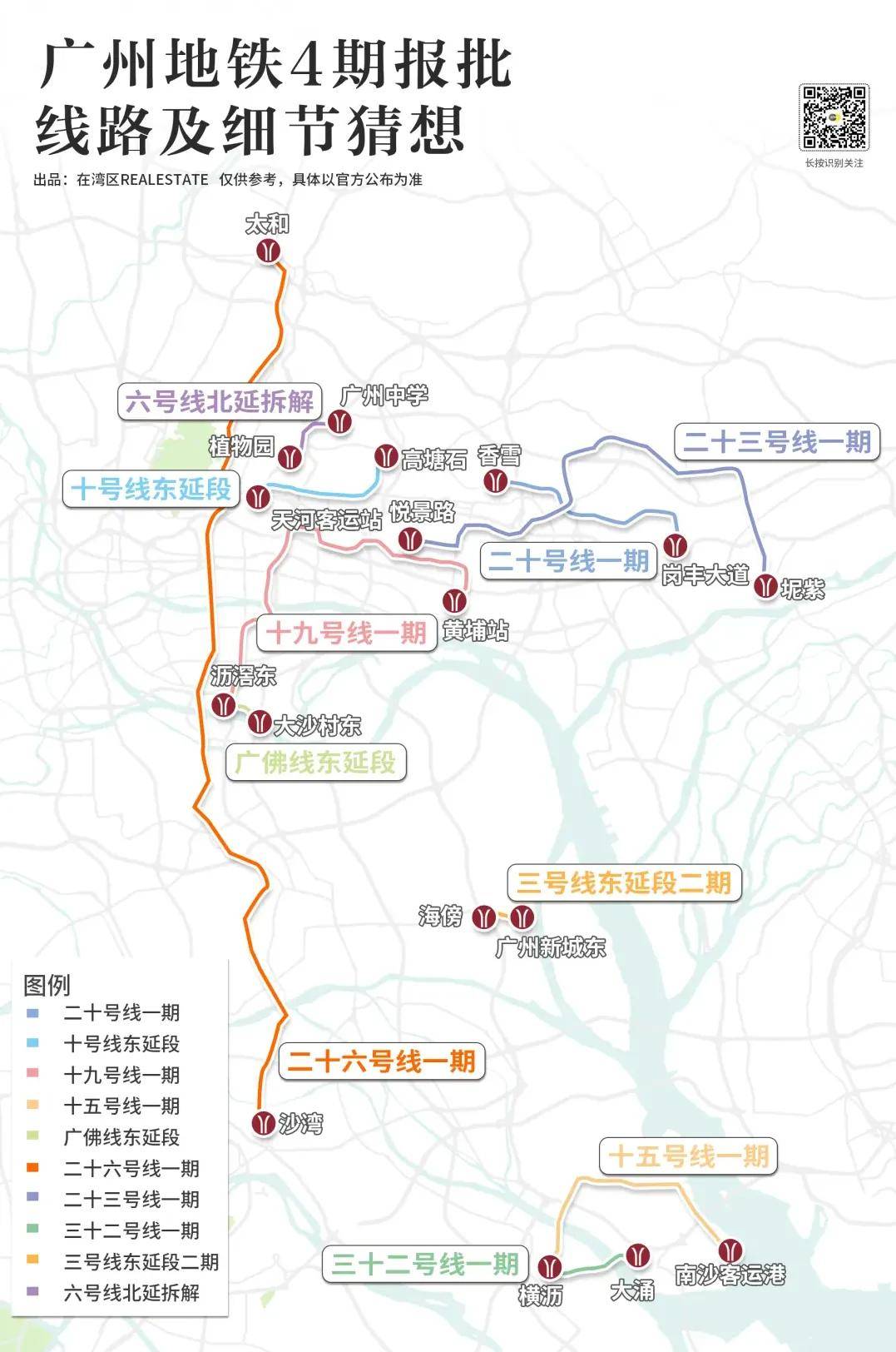 廣州23號地鐵最新動態(tài)，探秘沿線小巷獨(dú)特風(fēng)味