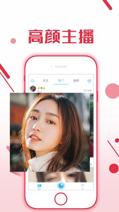 飛魚直播最新版本下載，高清直播輕松觀看