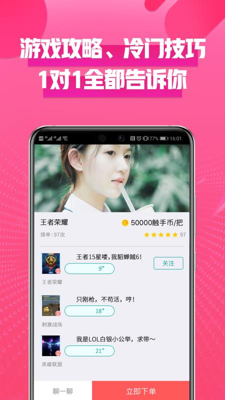 觸手TV最新版本下載，直播時(shí)代的里程碑