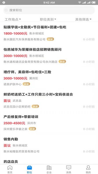 衡水人才網(wǎng)最新招聘深度分析與觀點闡述