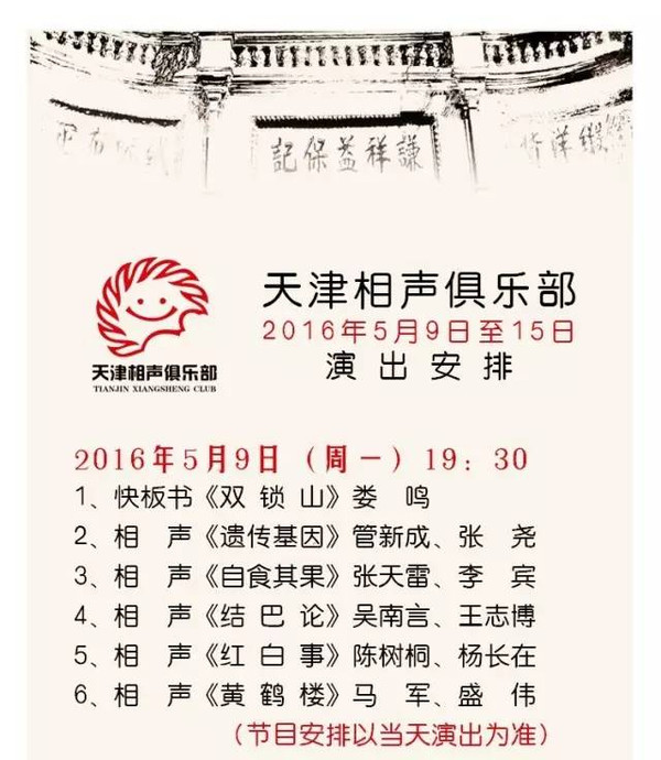 謙祥益最新演出時間表及觀點論述解析