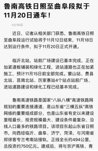魯南高鐵最新招標(biāo)單位，變化中的機遇，激發(fā)自信與成就感的源泉