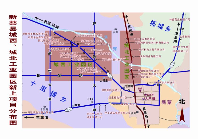 新蔡縣城西最新規(guī)劃圖，科技引領(lǐng)未來(lái)，新蔡展翅騰飛