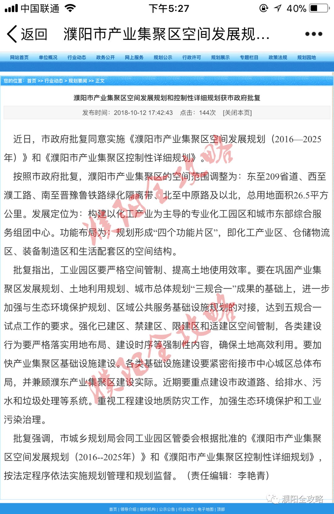 濮陽濮北新區(qū)最新動(dòng)態(tài)，自然美景的探索之旅