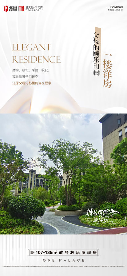 金大地悅府最新動態(tài)更新，最新消息匯總