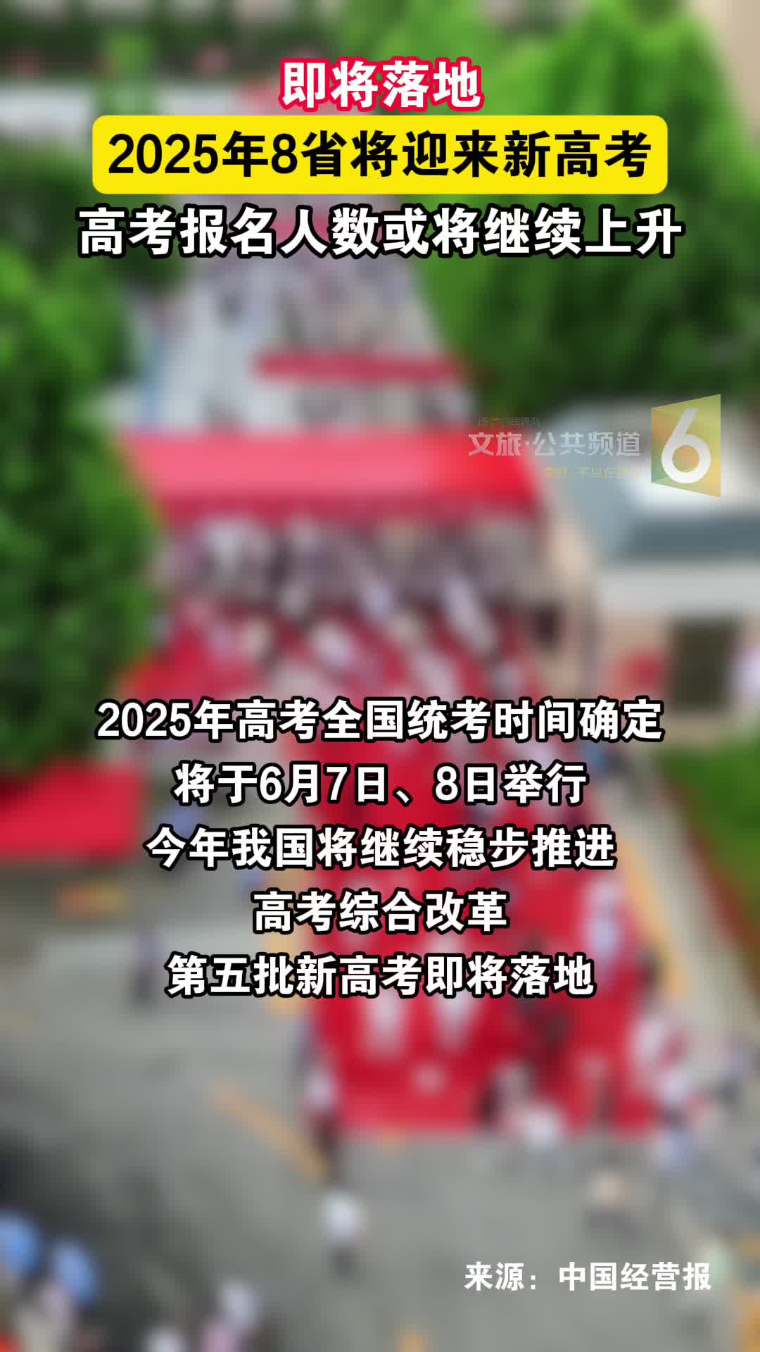 安徽高考最新動(dòng)態(tài)，科技前沿引領(lǐng)高考新體驗(yàn)（2025年）