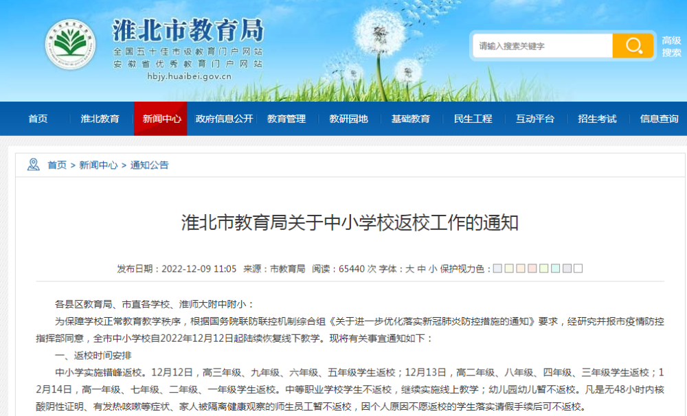 淮北市教育局最新通知揭秘，引領(lǐng)教育新風(fēng)尚與小巷深處的獨(dú)特小店探秘！