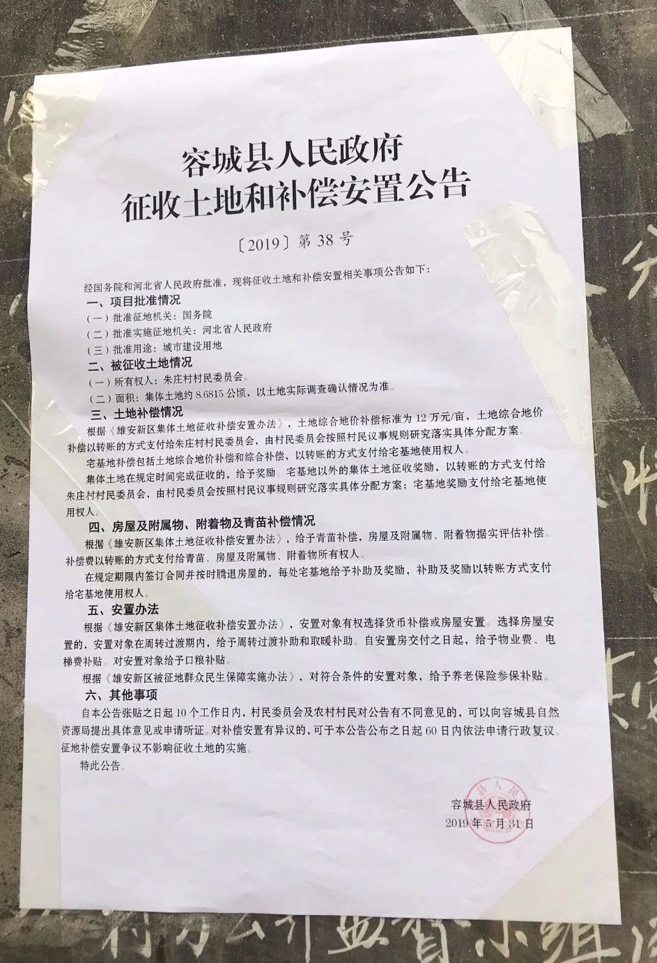 2025容城貼吧最新消息，科技新品重磅發(fā)布，重塑未來生活體驗