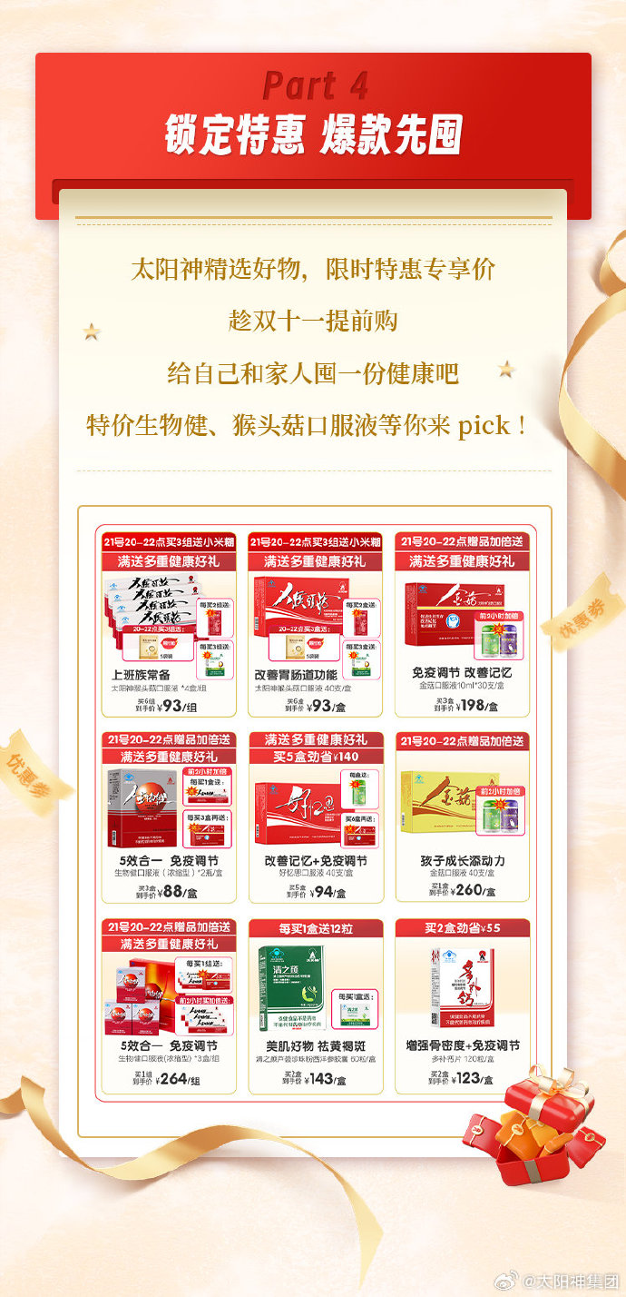 太陽神產(chǎn)品最新價目表，時代印記與影響力的全面解析