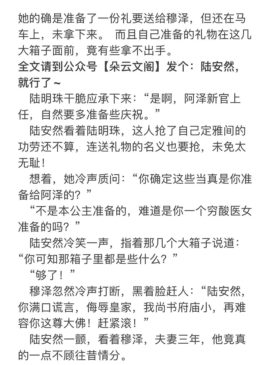 阮驚云與安然風(fēng)云際會，探尋未知之謎最新章節(jié)