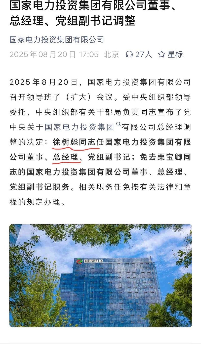 國(guó)電電力最新消息新聞，心靈與自然的美景之旅揭秘