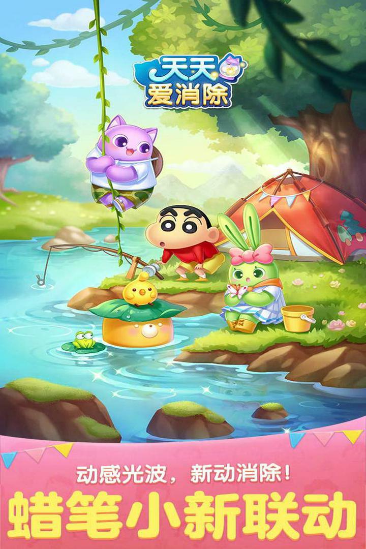 更新天天愛(ài)消除最新版，成長(zhǎng)、變化與成就感的奇妙旅程