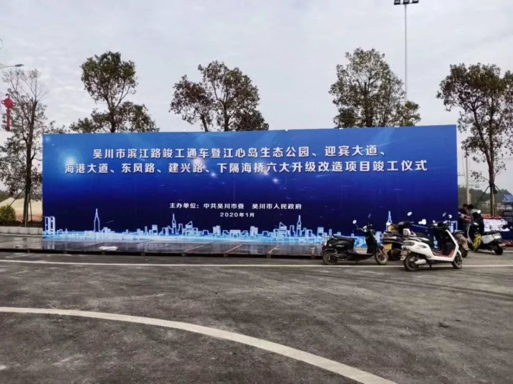 吳川濱江路最新動(dòng)態(tài)與相關(guān)論述揭秘