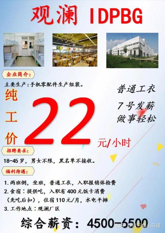 觀瀾富士康最新招工全解析，從初學(xué)者到進(jìn)階用戶(hù)的招工步驟指南