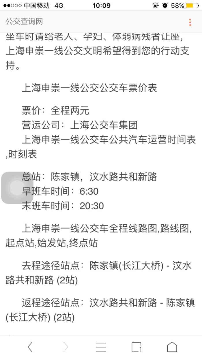 申崇二線區(qū)間最新時刻，尋找內(nèi)心平靜的旅程