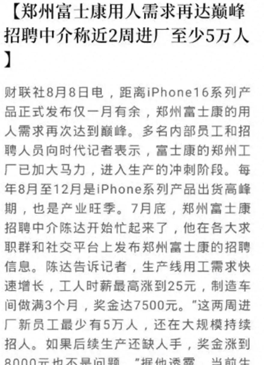 鄭州富士康最新動態(tài)更新，最新消息匯總