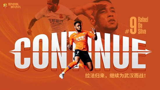 武漢卓爾轉(zhuǎn)會(huì)最新動(dòng)態(tài)揭秘，最新轉(zhuǎn)會(huì)消息一覽無余